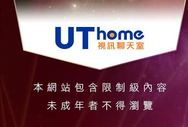 成人影音分享本網站包含限制級內容，未成年不得瀏覽