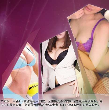 成人影音分享大胸部美女圖